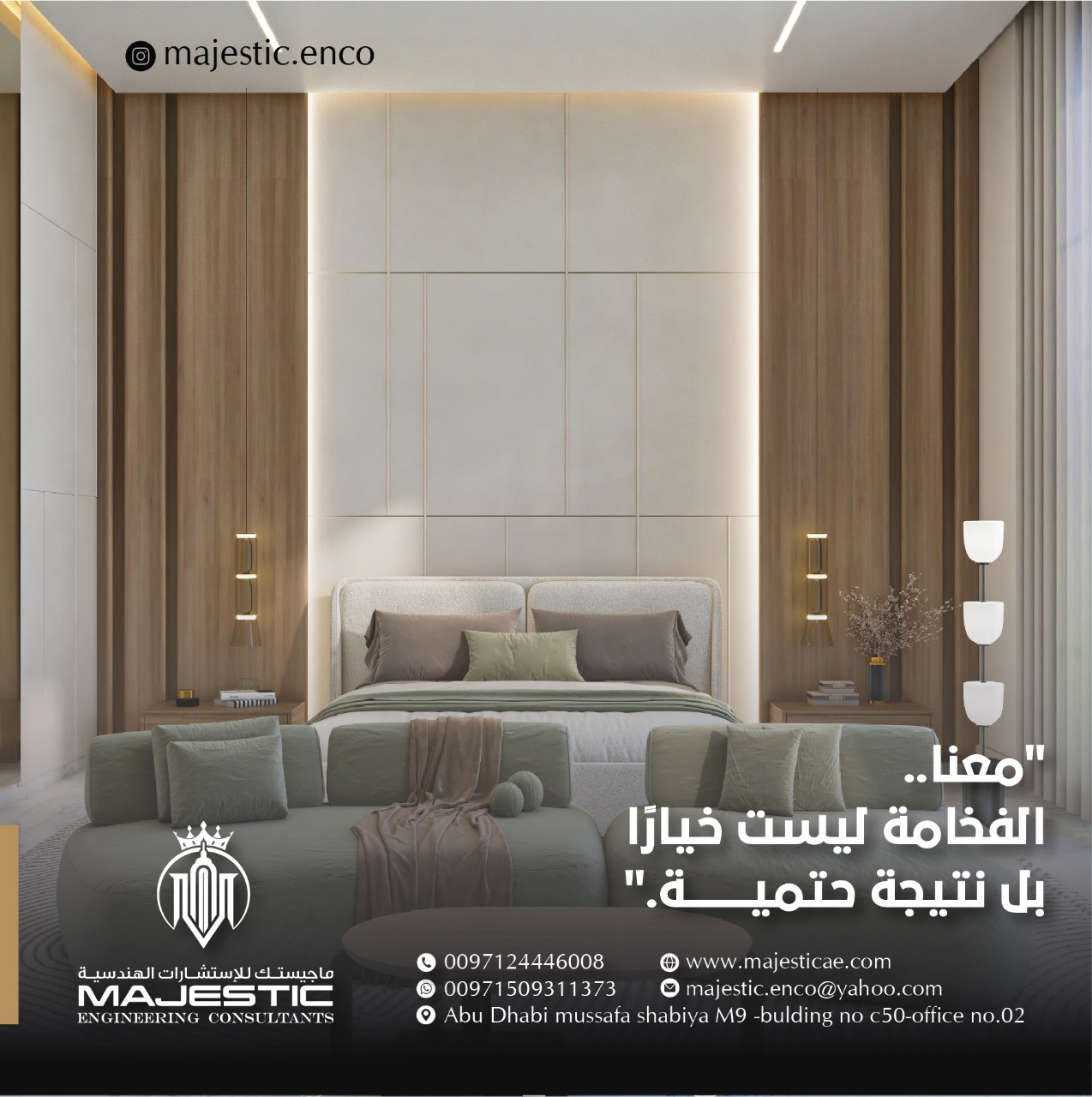 اختيار خامات الجدران والأرضيات في الفلل الراقية